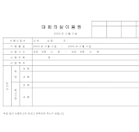 이용원 (대회의실) 이용원 (대회의실)